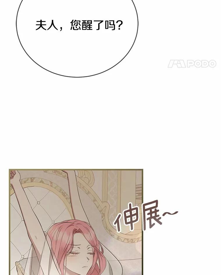 《菲奥尼：预见我与恶魔大公的未来》13.你好，小公女 第51页