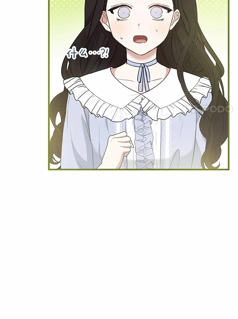 《菲奥尼：预见我与恶魔大公的未来》13.你好，小公女 第147页