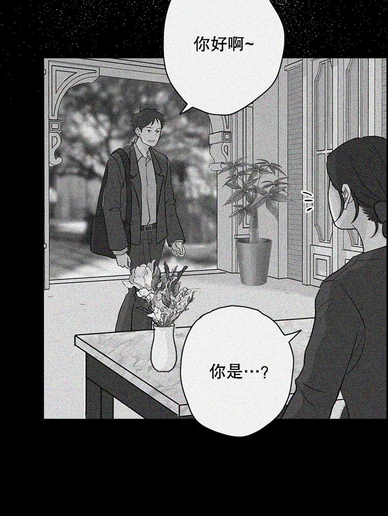 《消失的新郎》15.离别总是痛彻心扉 第51页
