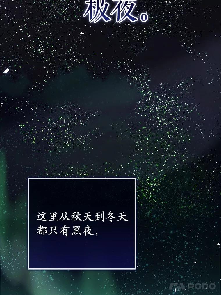 《菲奥尼：预见我与恶魔大公的未来》14.夏洛特的梦想 第78页
