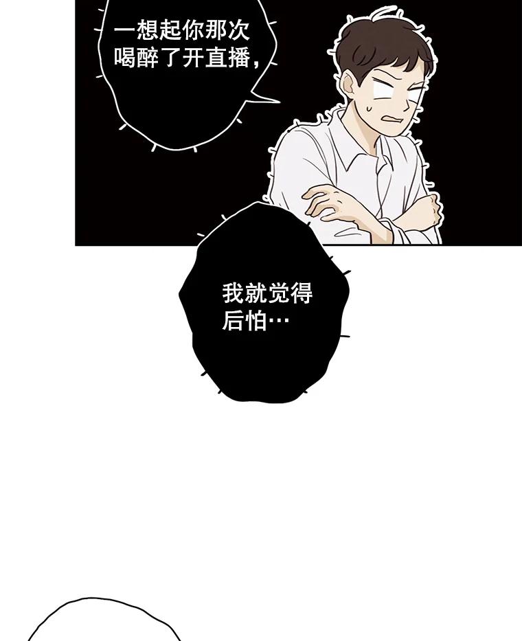 《消失的新郎》15.离别总是痛彻心扉 第75页