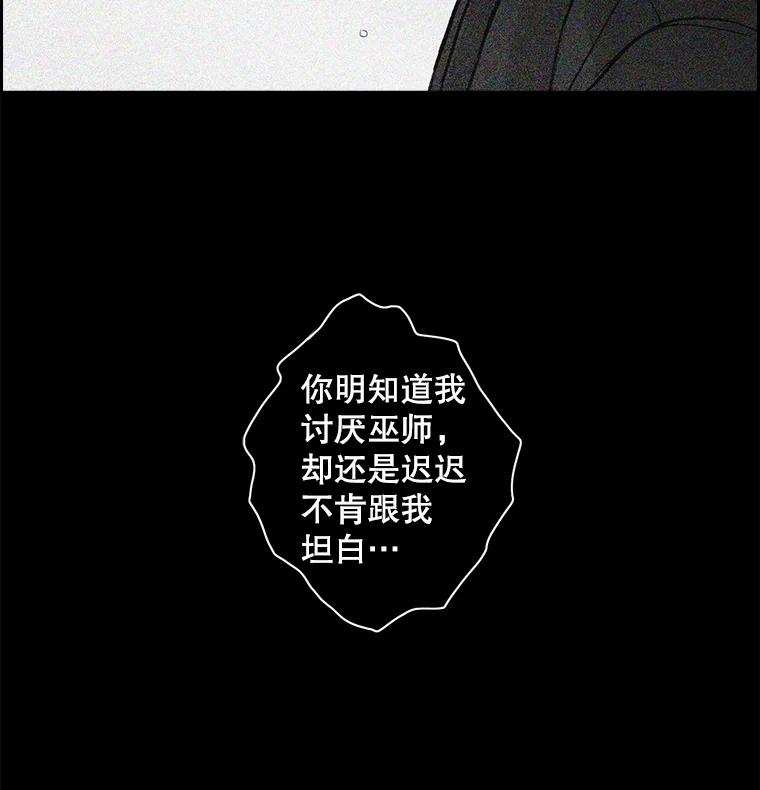 《消失的新郎》15.离别总是痛彻心扉 第9页