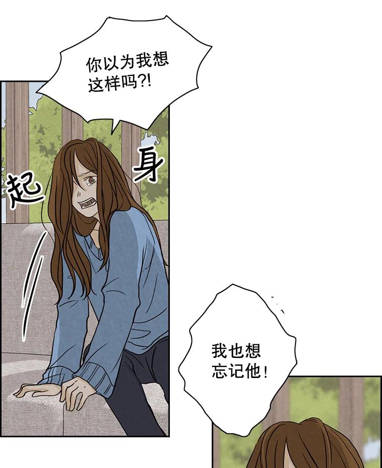《消失的新郎》15.离别总是痛彻心扉 第77页
