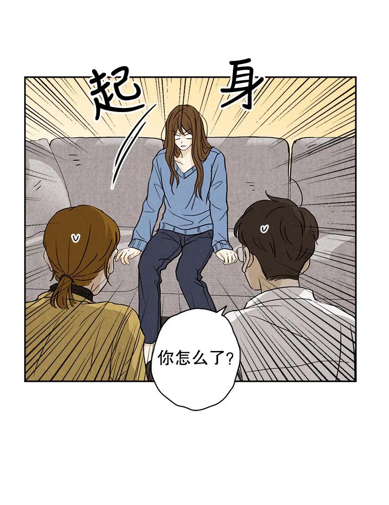 《消失的新郎》15.离别总是痛彻心扉 第90页