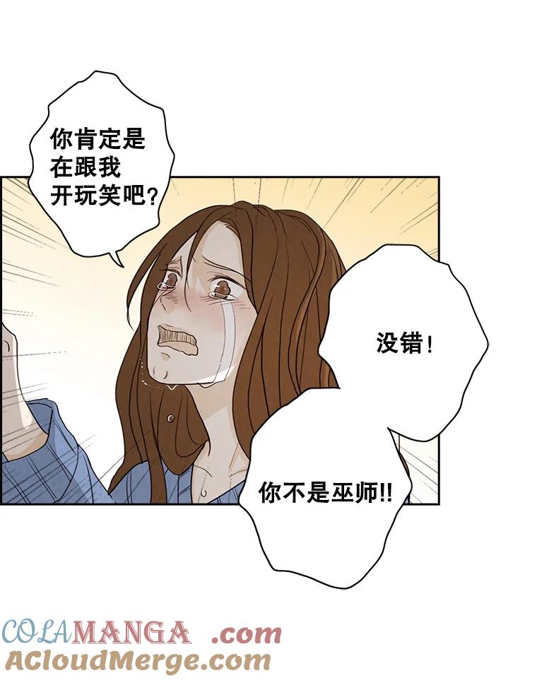 《消失的新郎》15.离别总是痛彻心扉 第64页