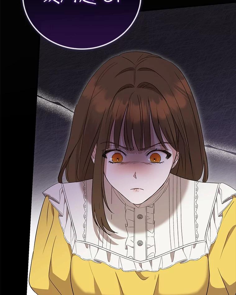 《菲奥尼：预见我与恶魔大公的未来》14.夏洛特的梦想 第7页