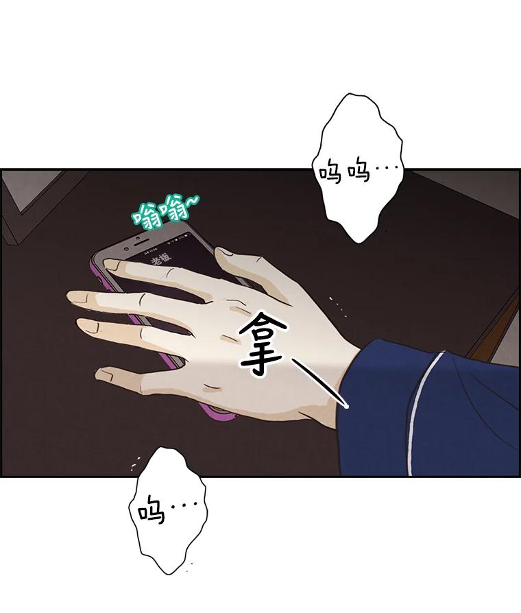 《消失的新郎》15.离别总是痛彻心扉 第32页