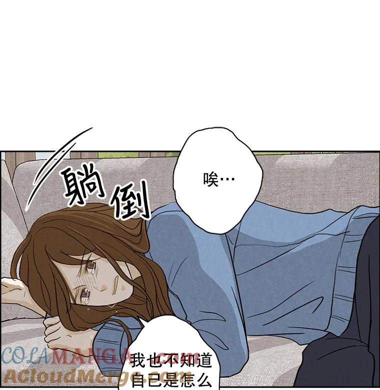 《消失的新郎》15.离别总是痛彻心扉 第85页