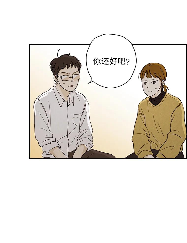 《消失的新郎》15.离别总是痛彻心扉 第92页