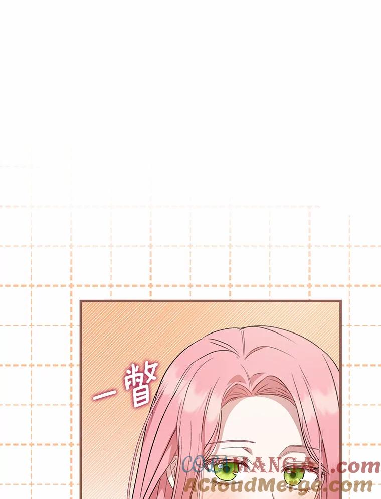 《菲奥尼：预见我与恶魔大公的未来》14.夏洛特的梦想 第149页