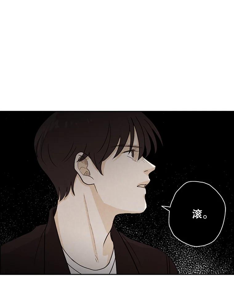 《消失的新郎》15.离别总是痛彻心扉 第23页