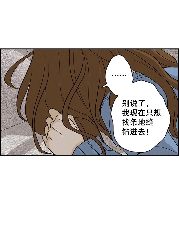 《消失的新郎》15.离别总是痛彻心扉 第72页