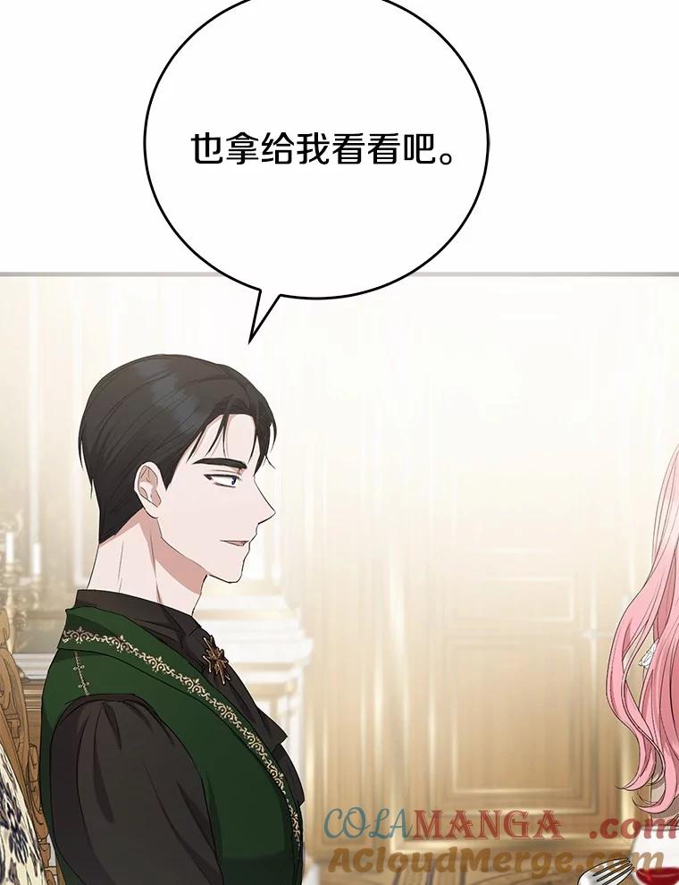 《菲奥尼：预见我与恶魔大公的未来》14.夏洛特的梦想 第137页