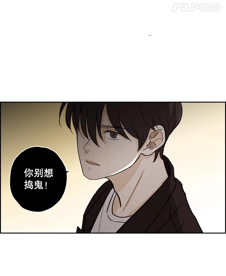 《消失的新郎》15.离别总是痛彻心扉 第21页
