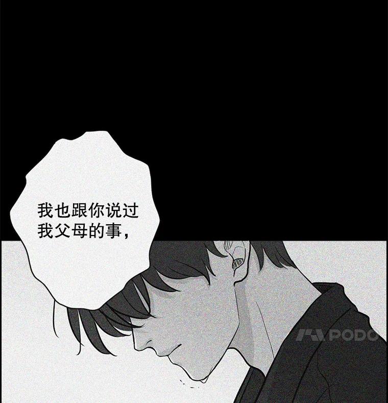 《消失的新郎》15.离别总是痛彻心扉 第8页