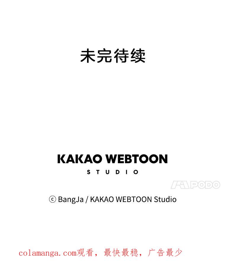 《消失的新郎》15.离别总是痛彻心扉 第98页