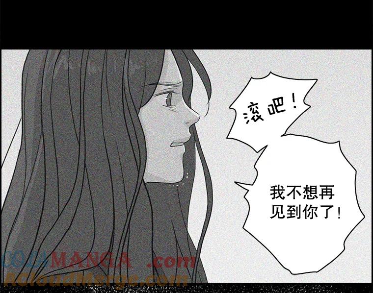 《消失的新郎》15.离别总是痛彻心扉 第10页