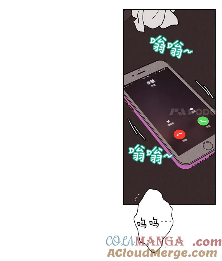 《消失的新郎》15.离别总是痛彻心扉 第31页