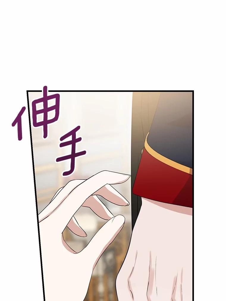 《菲奥尼：预见我与恶魔大公的未来》14.夏洛特的梦想 第19页