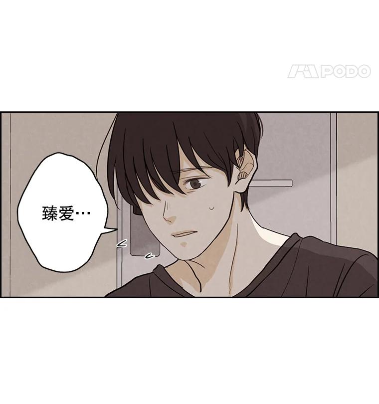 《消失的新郎》15.离别总是痛彻心扉 第66页