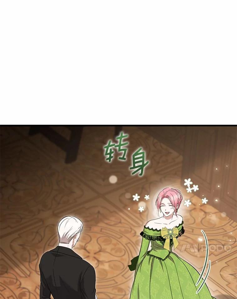 《菲奥尼：预见我与恶魔大公的未来》14.夏洛特的梦想 第94页