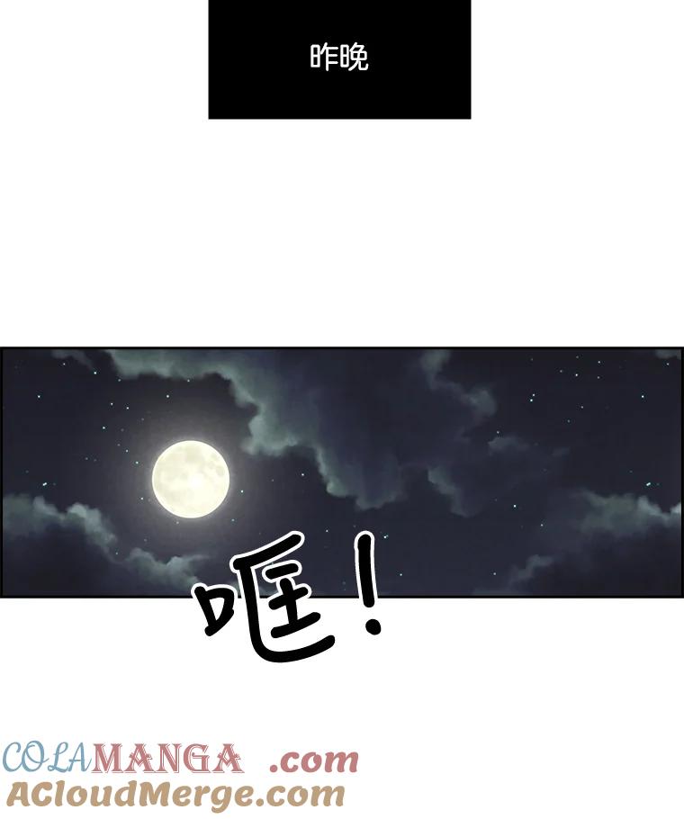 《消失的新郎》15.离别总是痛彻心扉 第61页