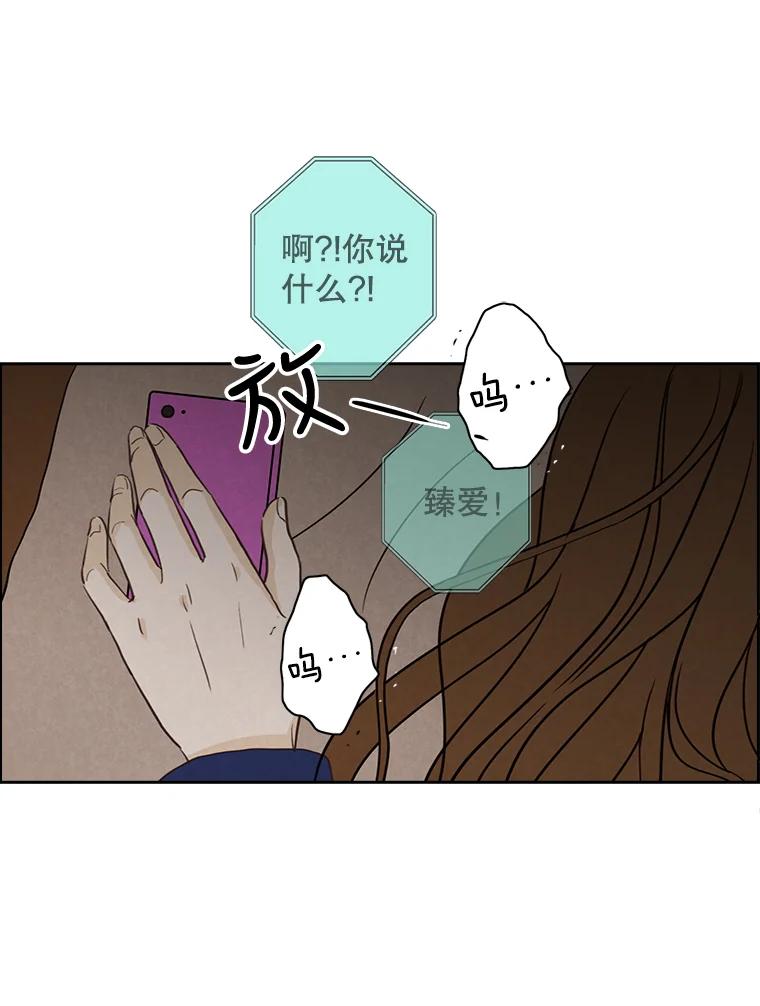 《消失的新郎》15.离别总是痛彻心扉 第35页
