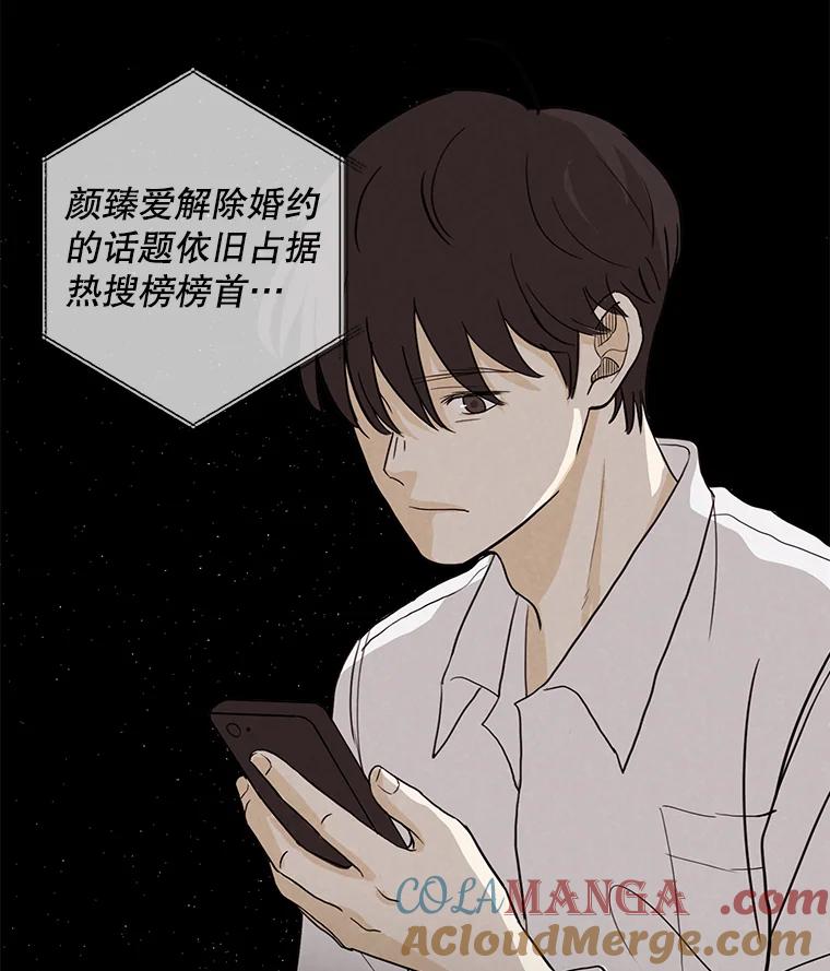 《消失的新郎》15.离别总是痛彻心扉 第46页