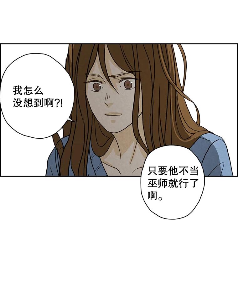 《消失的新郎》15.离别总是痛彻心扉 第93页
