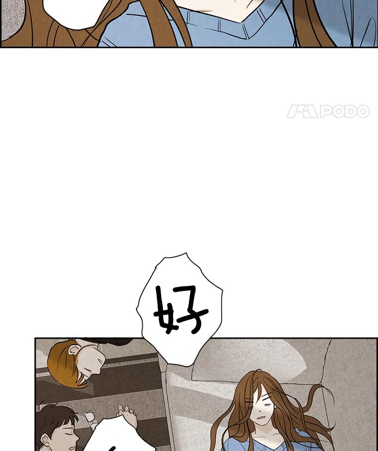 《消失的新郎》15.离别总是痛彻心扉 第59页