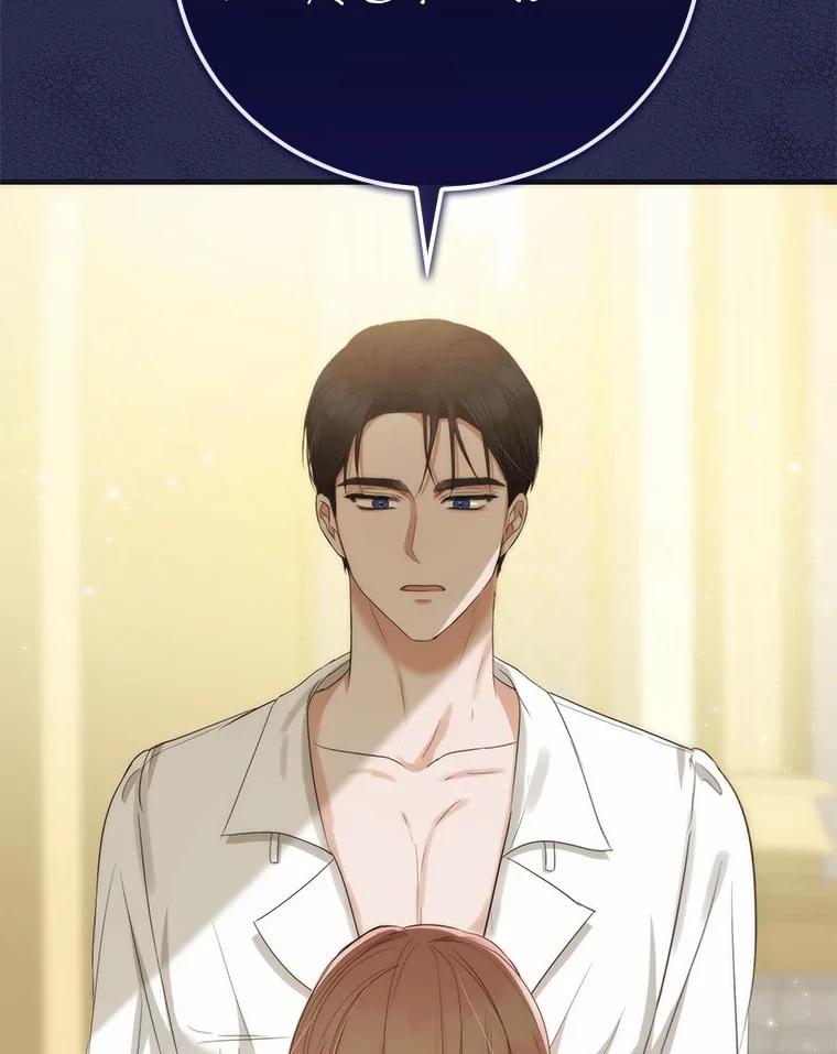 《菲奥尼：预见我与恶魔大公的未来》14.夏洛特的梦想 第124页
