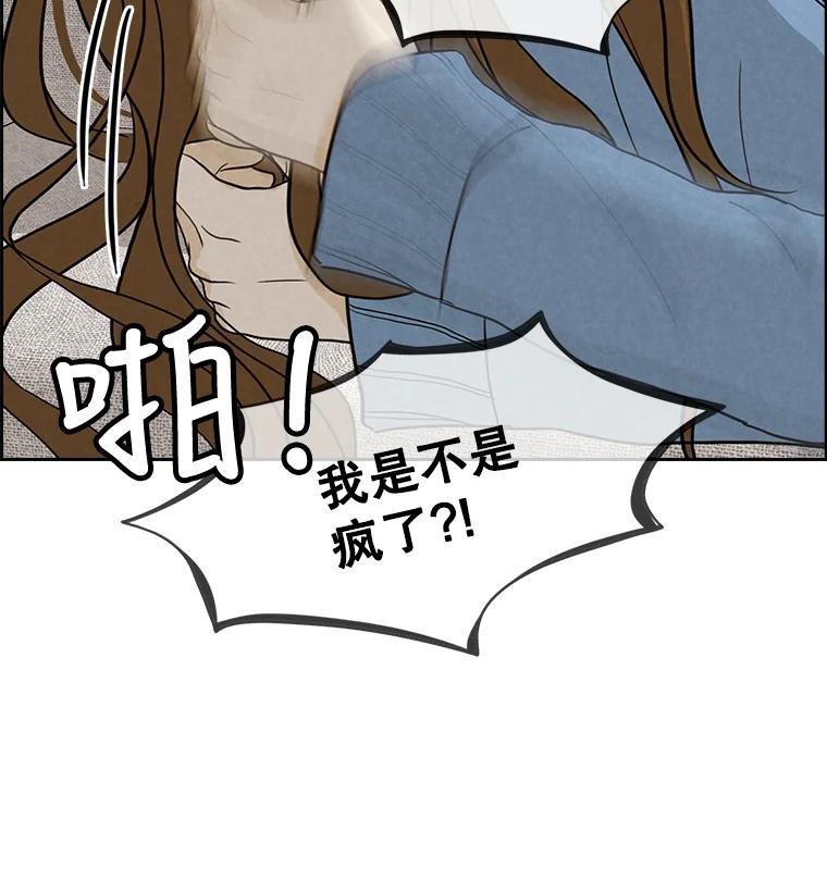 《消失的新郎》15.离别总是痛彻心扉 第69页