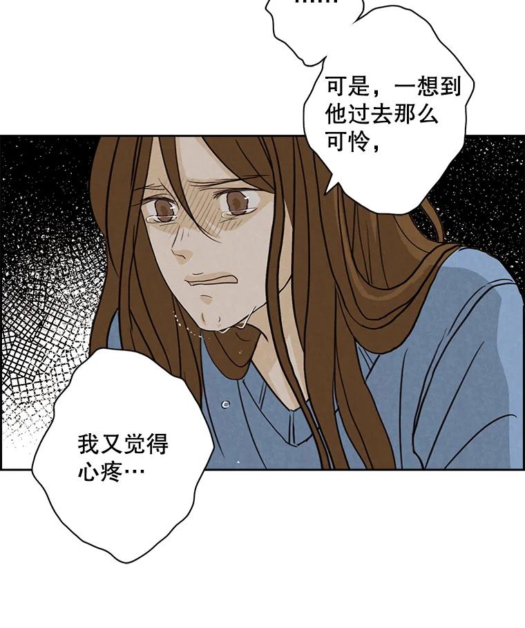 《消失的新郎》15.离别总是痛彻心扉 第84页