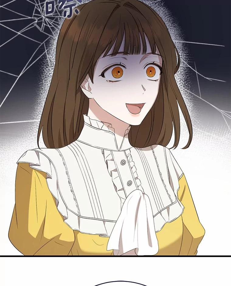 《菲奥尼：预见我与恶魔大公的未来》14.夏洛特的梦想 第43页