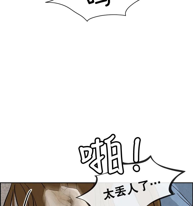 《消失的新郎》15.离别总是痛彻心扉 第68页