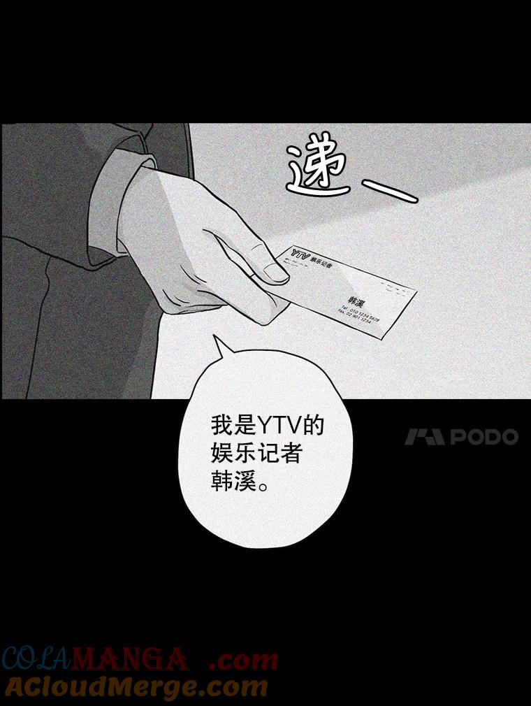《消失的新郎》15.离别总是痛彻心扉 第52页