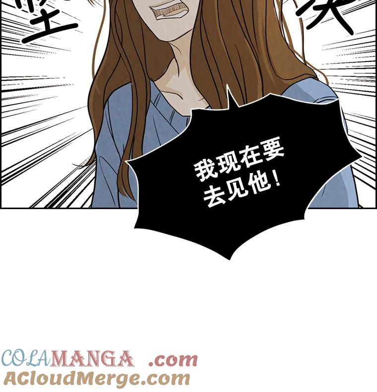 《消失的新郎》15.离别总是痛彻心扉 第97页