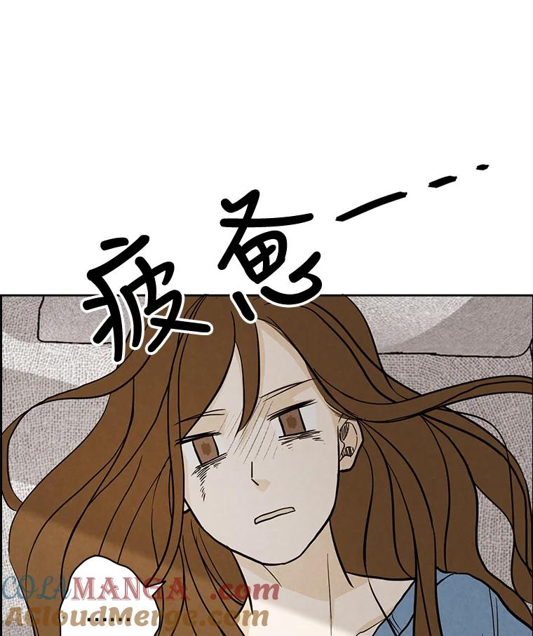 《消失的新郎》15.离别总是痛彻心扉 第58页