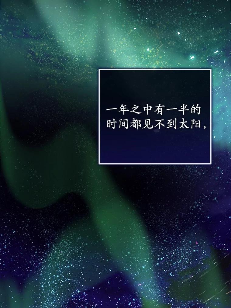 《菲奥尼：预见我与恶魔大公的未来》14.夏洛特的梦想 第79页