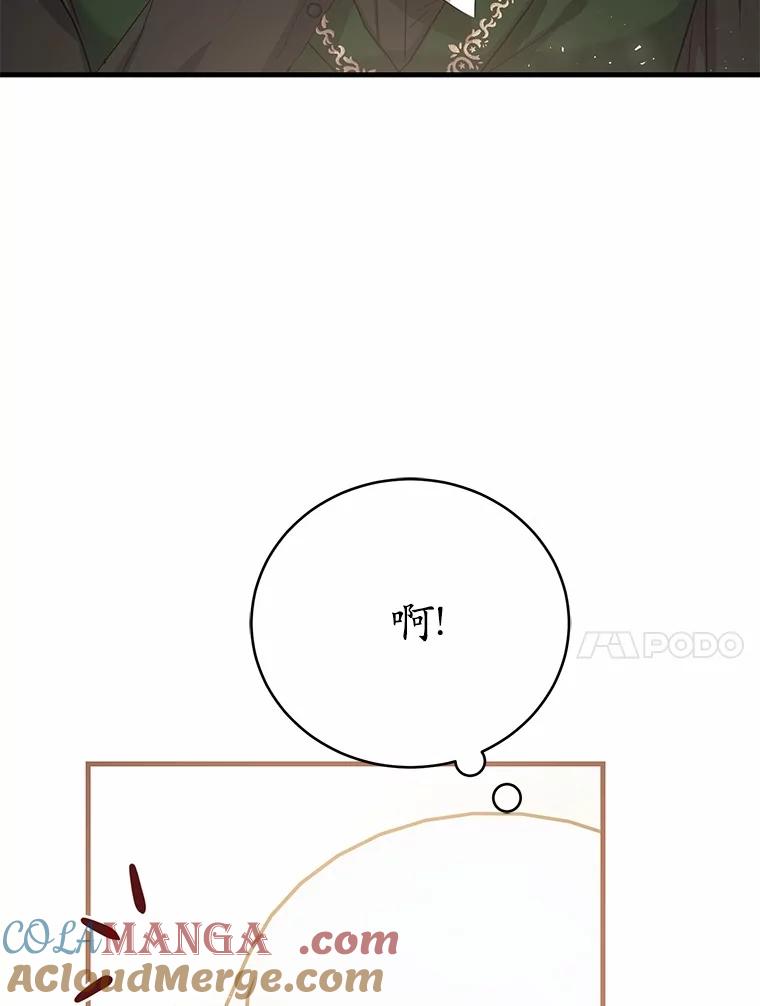 《菲奥尼：预见我与恶魔大公的未来》14.夏洛特的梦想 第161页