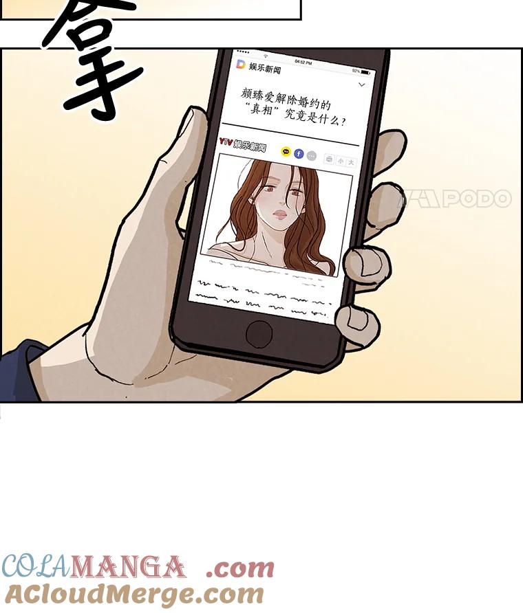 《消失的新郎》15.离别总是痛彻心扉 第49页