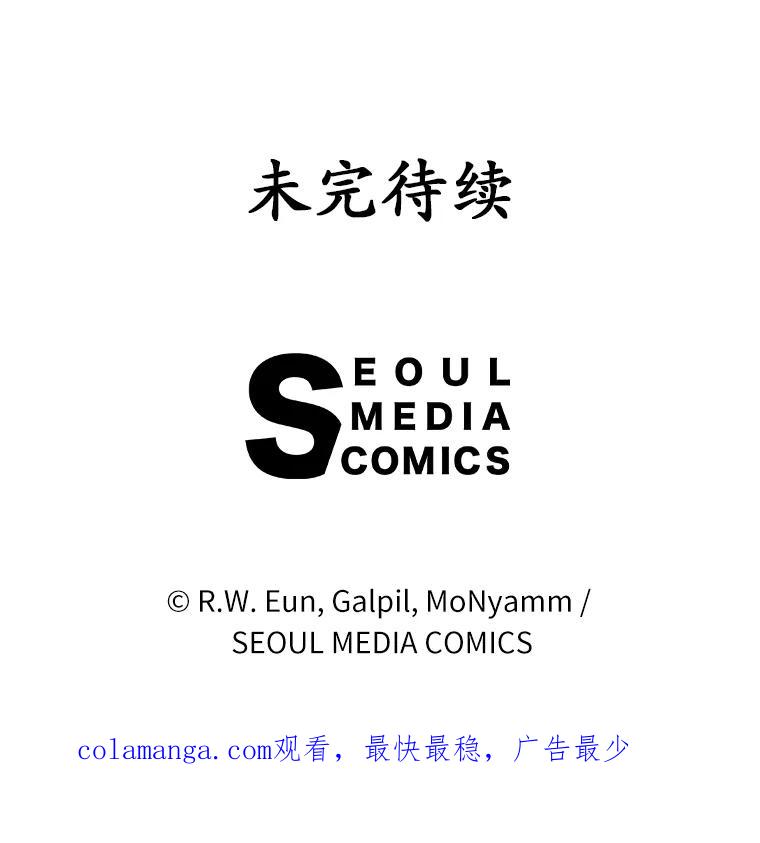 《菲奥尼：预见我与恶魔大公的未来》14.夏洛特的梦想 第167页