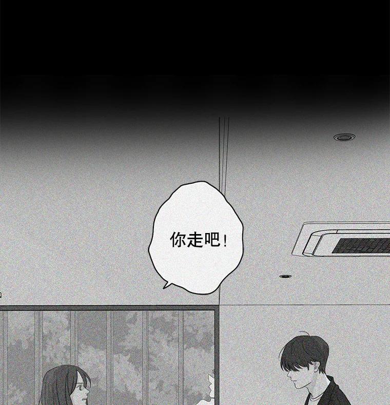 《消失的新郎》15.离别总是痛彻心扉 第6页