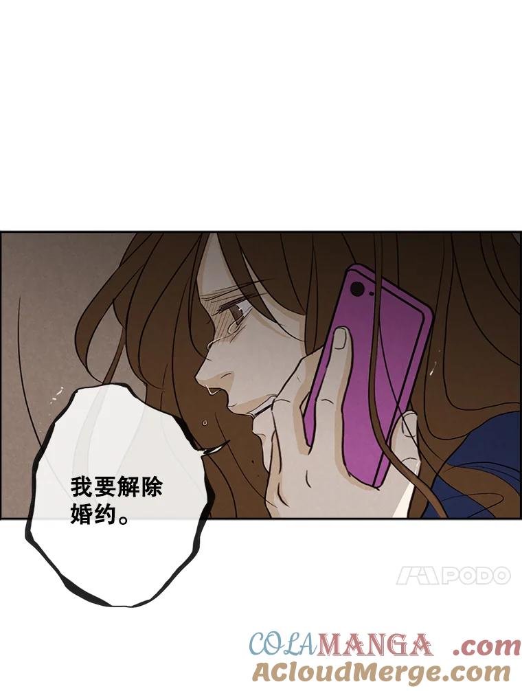 《消失的新郎》15.离别总是痛彻心扉 第34页