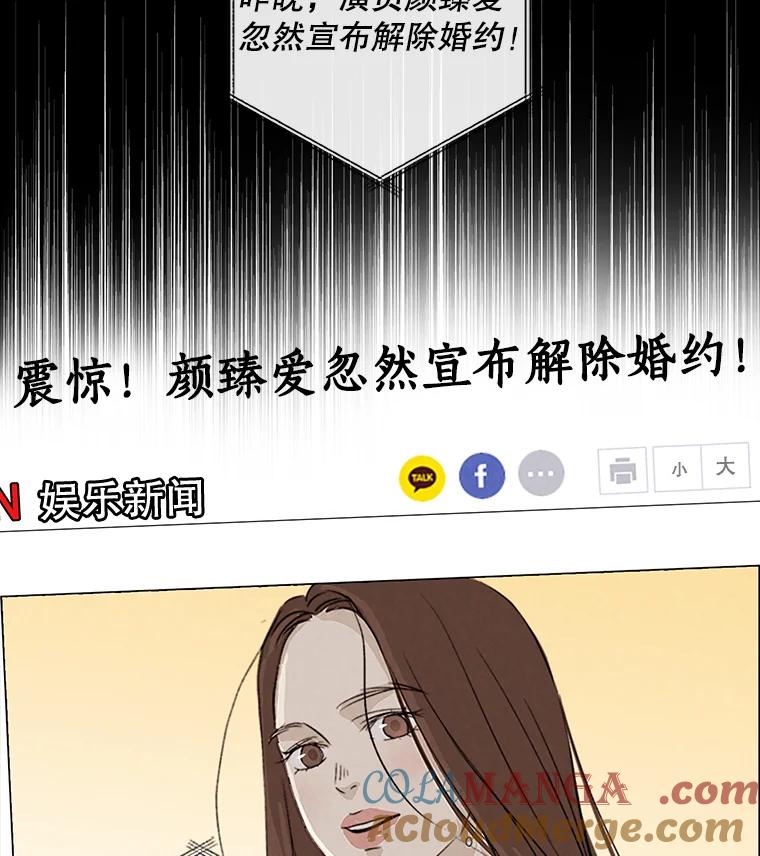 《消失的新郎》15.离别总是痛彻心扉 第40页