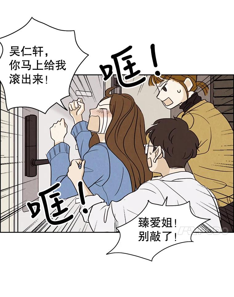 《消失的新郎》15.离别总是痛彻心扉 第62页