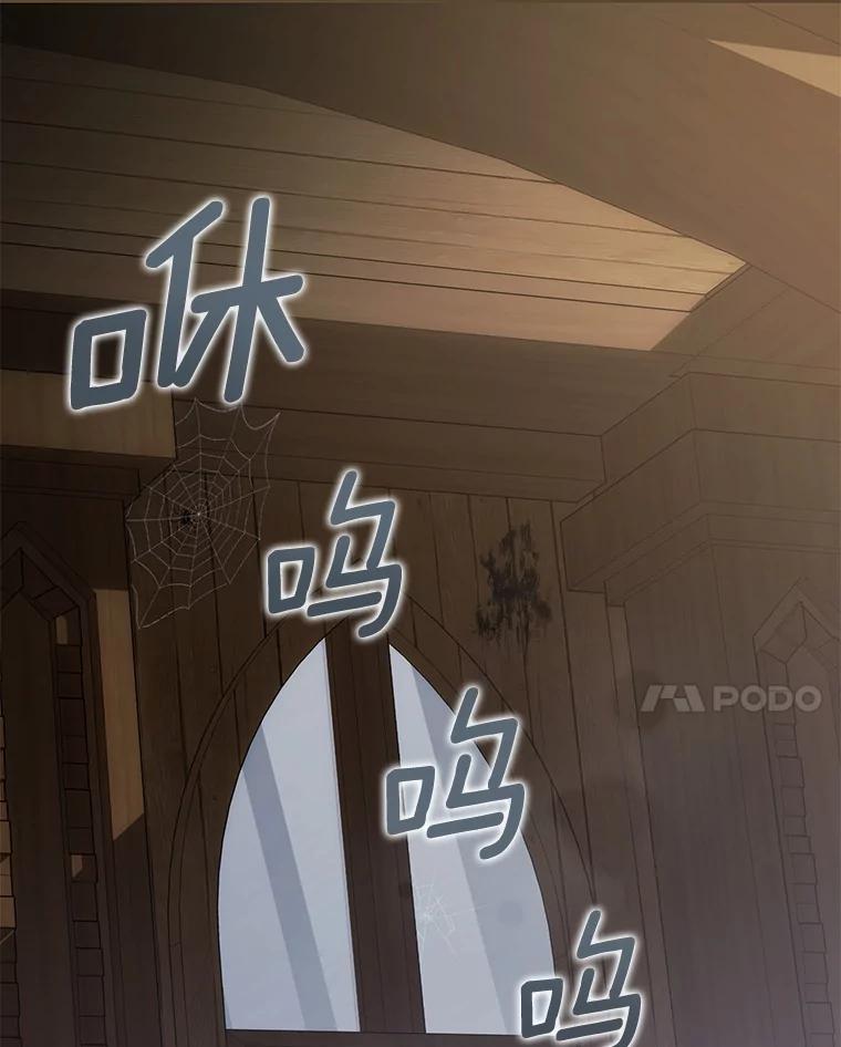 《菲奥尼：预见我与恶魔大公的未来》14.夏洛特的梦想 第64页
