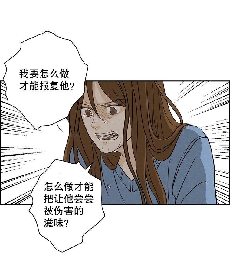 《消失的新郎》15.离别总是痛彻心扉 第81页