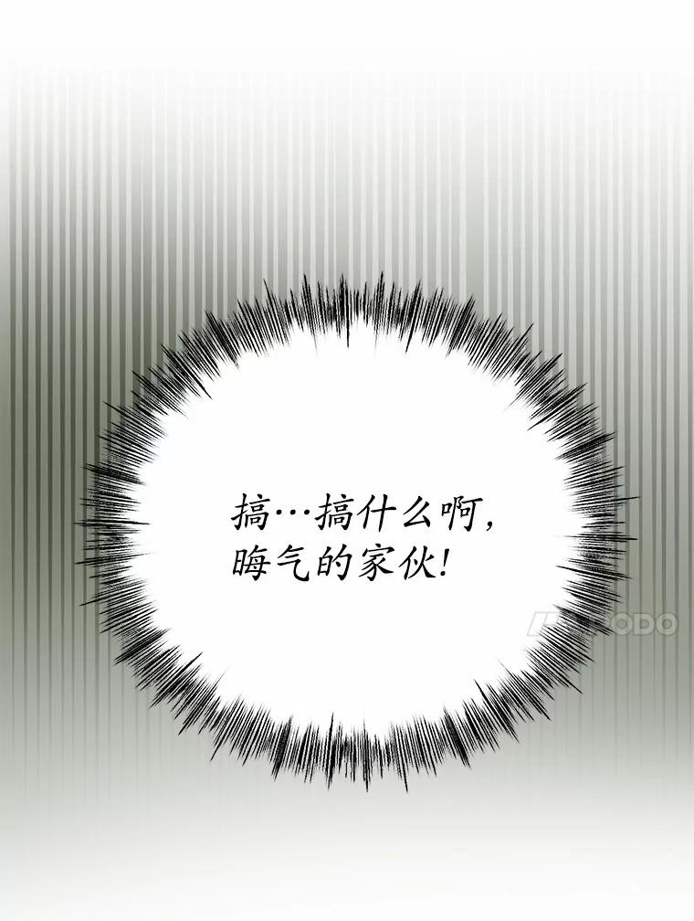 《菲奥尼：预见我与恶魔大公的未来》14.夏洛特的梦想 第24页