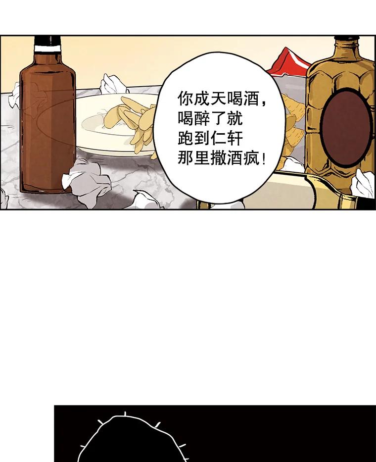 《消失的新郎》15.离别总是痛彻心扉 第74页
